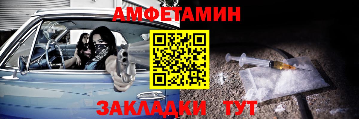 Амфетамин Розовый Нарткала