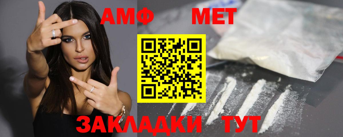 Amphetamine VHQ  Вход с VPN  АМФ  Нарткала 