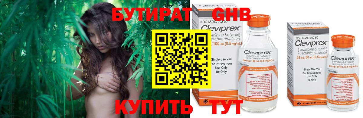 БУТИРАТ BDO 33% Нарткала