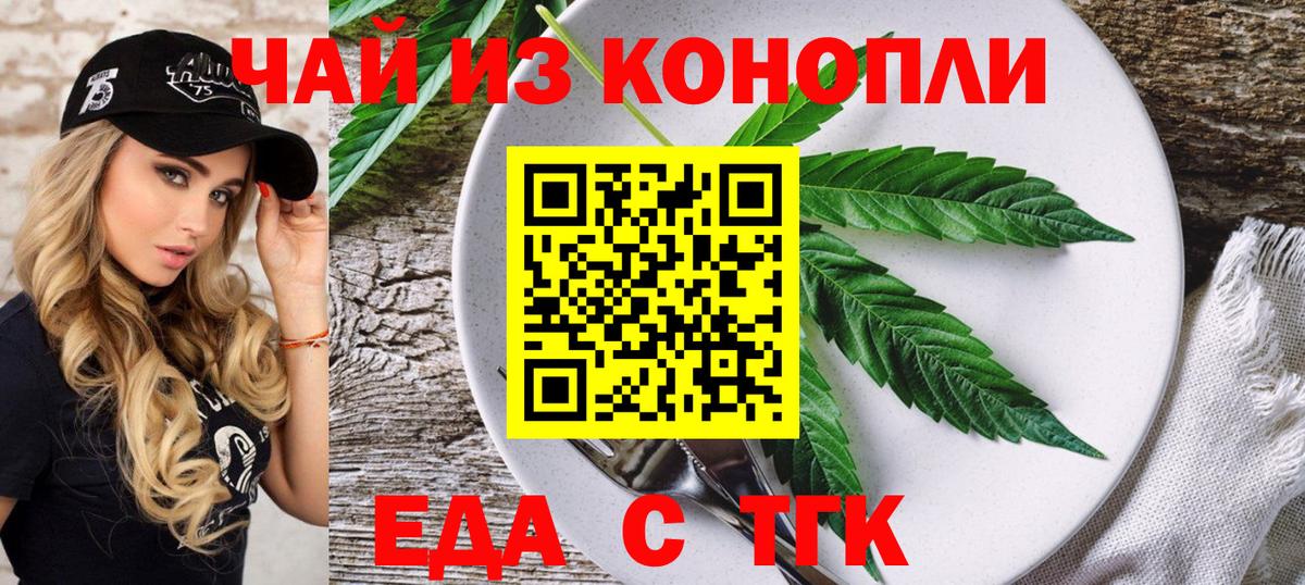 Печенье с ТГК конопля  Вход с VPN  Нарткала 