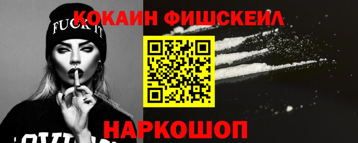 Нарткала  КОКАИН 99%  Вход с VPN 