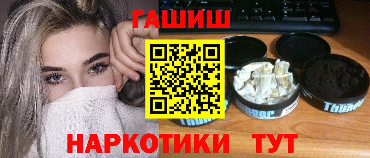 ГАШ Premium  Вход с VPN  Нарткала  наркотики  ГАШИШ гашик 