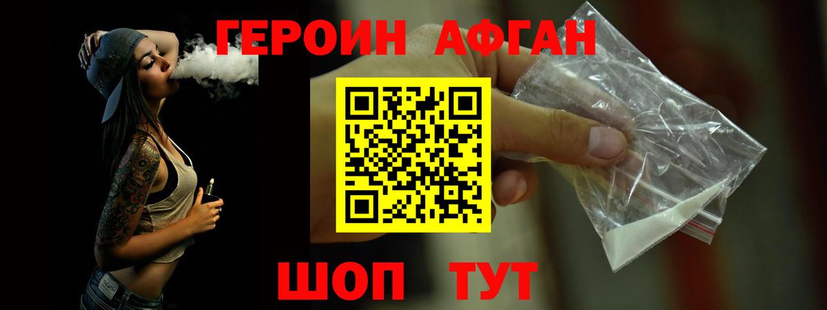 ГЕРОИН  Вход с VPN  Нарткала  Героин белый 
