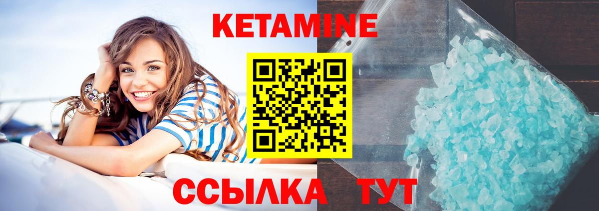 Кетамин VHQ  Вход с VPN  Нарткала 