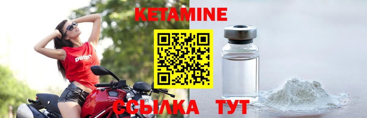 КЕТАМИН ketamine Нарткала
