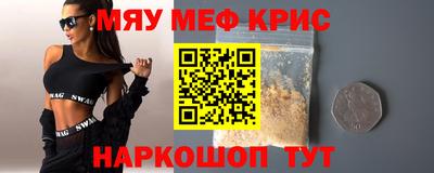 MESCALINE Бузулук