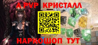 a pvp Будённовск