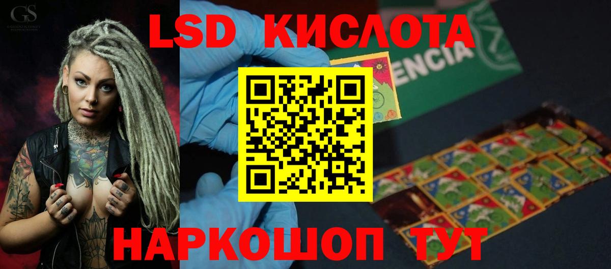 KRAKEN ссылка  Вход с VPN  Нарткала  LSD-25 экстази кислота 