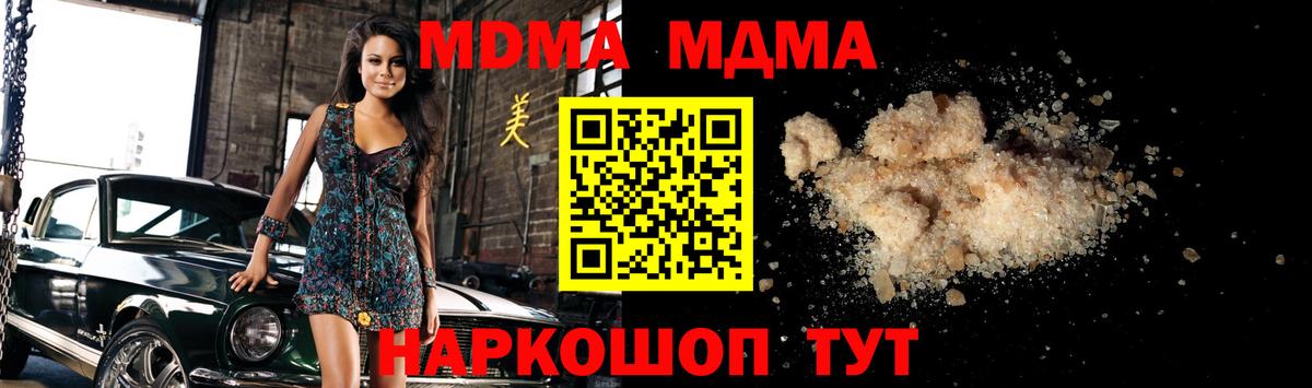 MDMA кристаллы Нарткала