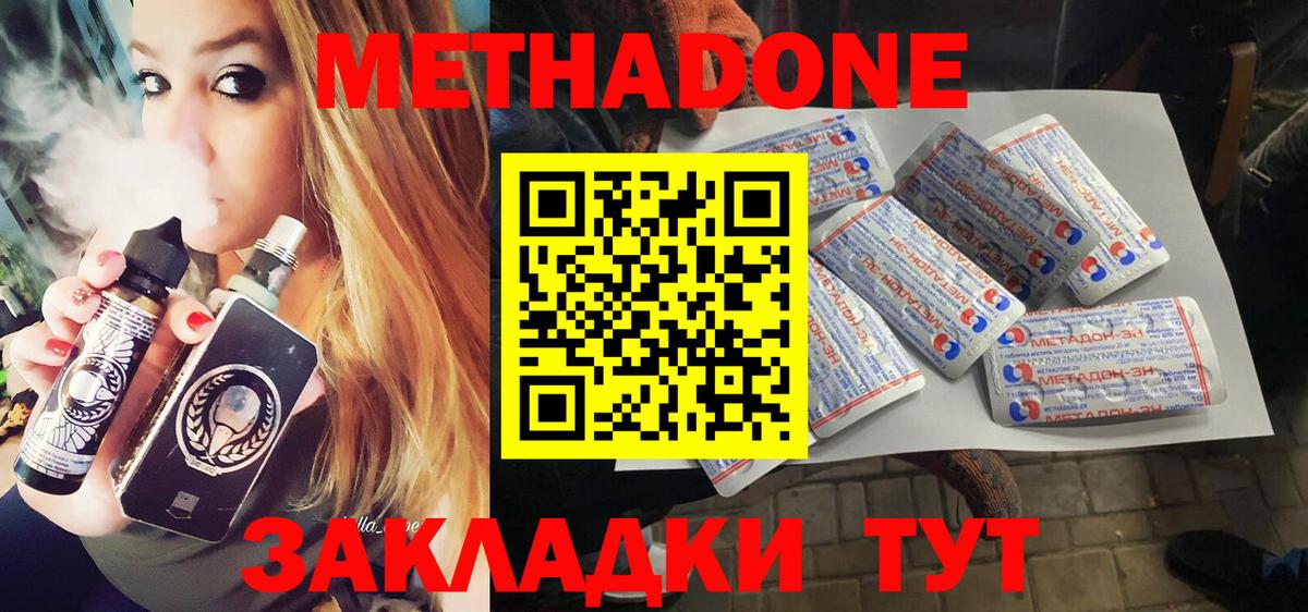 МЕТАДОН белоснежный Нарткала