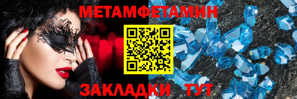 Первитин кристалл Нарткала