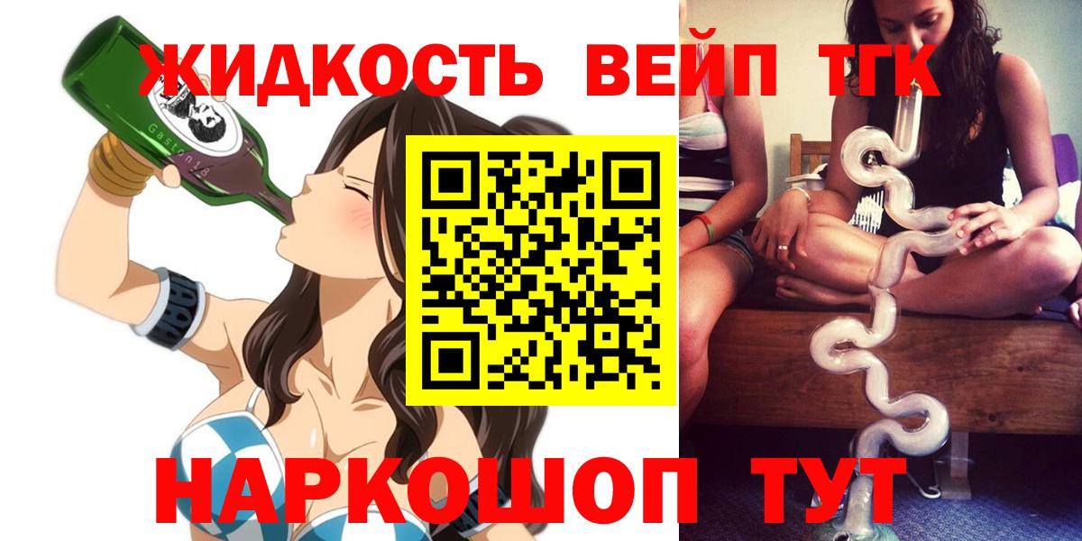 Дистиллят ТГК вейп  Вход с VPN  Нарткала  ТГК жижа 