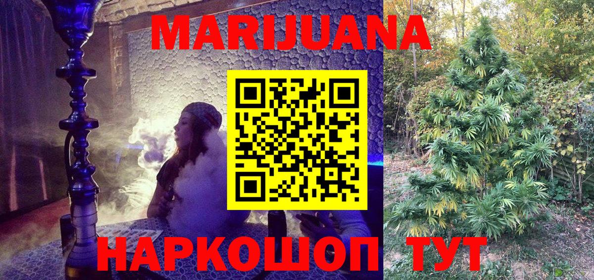 МАРИХУАНА SATIVA & INDICA Нарткала